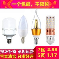 led灯泡节能水晶灯吊灯灯泡led超亮家用e14e27螺口蜡烛灯泡佛灯泡