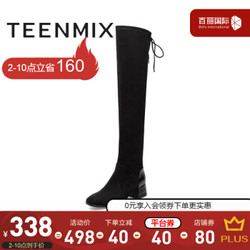 Teenmix/天美意2020冬季新款欧美时尚百搭过膝瘦瘦靴女长靴SSX02DC0 黑色 36 *2件