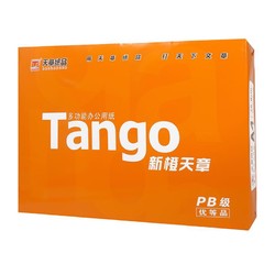 TANGO 天章 新橙天章 复印纸打印纸 500张/包 单包装 70g A4