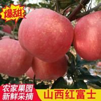 红富士苹果  8.5斤