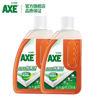 AXE斧头牌多用途消毒液400ml*2瓶室内衣物宠物杀菌家用洗衣消毒水
