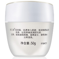 88VIP：OLAY 玉兰油 水润滋养面霜50g