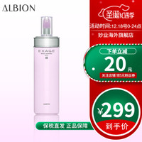 奥尔滨（ALBION）粉瓶焕白渗透乳液 清新活润渗透乳粉色（清爽型）200g
