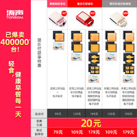 涛声三明治机早餐机家用小型轻食华夫饼面包多功能神器吐司压烤机