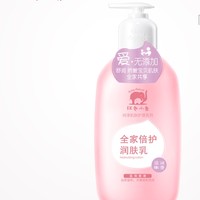 Baby elephant 红色小象 孕妇保湿乳 400ml *6件