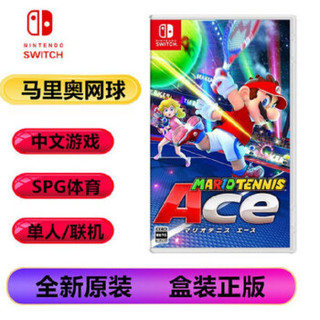 任堂 Switch 游戏机专用游戏卡 NS 马里欧 马里奥网球ACE 中文 现货