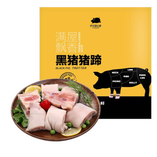 京东跑山猪 黑猪肉猪蹄1kg 京东生鲜猪手猪爪猪脚 猪皮胶原蛋白 林间生长360天 红烧煲汤食材 *2件