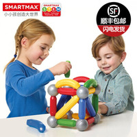 SmartMax儿童玩具 入门进阶版 积木拼装益智玩具磁力棒大颗粒宝宝玩具