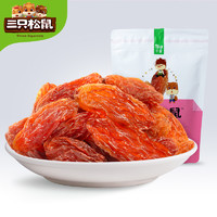 三只松鼠 玫瑰红葡萄干 120g*3   