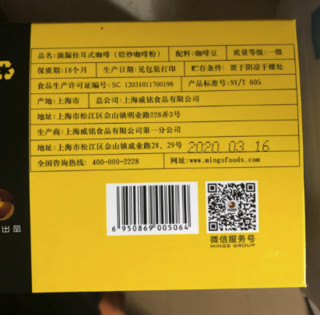 MingS 铭氏 重度烘焙 意式香浓 滴滤挂耳式咖啡 10g*10包