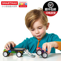 SmartMax儿童玩具 动力机车 比利时磁力棒管道玩具磁力积木玩具礼物