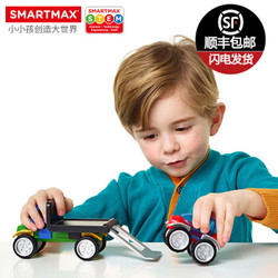 SmartMax儿童玩具 动力机车 比利时磁力棒管道玩具磁力积木玩具礼物