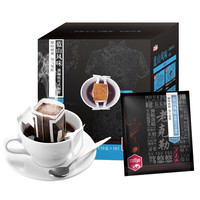 MingS 铭氏 中度烘焙 蓝山风味 滴漏挂耳咖啡 10g*10包