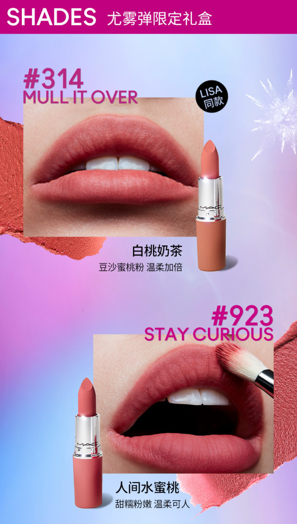 真心好礼明星同款cdf会员购mac魅可丝缎柔雾唇膏礼盒5支装