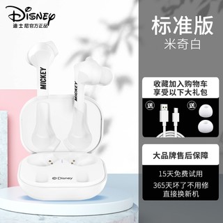 Disney 迪士尼蓝牙耳机 CE-824V