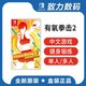任天堂Switch游戏NS 有氧拳击2 Fit Boxing 2 健身拳击 卡带 中文