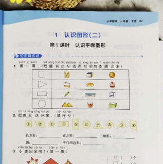 《53天天练》 人教版 小学数学+语文 二年级下册