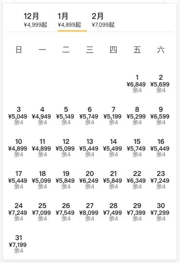 冬天穿短袖？来约吗？！上海-三亚 5天4晚自由行（含往返机票+亚龙湾别墅2晚&爱必依套房2晚）