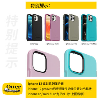 OtterBox苹果手机 iPhone12 Pro Max保护壳炫彩认证防摔时尚保护套MINI防摔壳 蒂芙尼蓝 iPhone12/12Pro通用（6.1英寸）