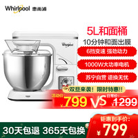 惠而浦(Whirlpool)厨师机 WBL-MS508M 白色 家用和面机多功能揉面机搅拌机打蛋器鲜奶机