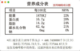 TASOGARE 隅田川咖啡 重度烘焙 甄选曼特宁 挂耳咖啡 10g*22袋