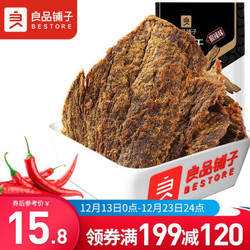 良品铺子 狠辣牛肉干80g  手撕肉干肉脯 肉类熟食小吃  休闲零食 *5件