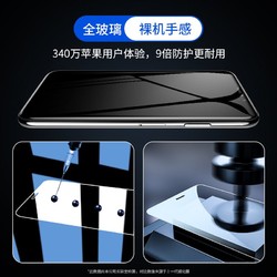 iPhoneX钢化膜12promax苹果11XsMax蓝光手机贴膜6半屏XR7/8plus *2件
