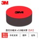  3M 强力双面胶 30*0.8mm 5片装　