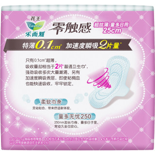 Laurier 乐而雅 零触感系列特薄夜用卫生巾组合套装