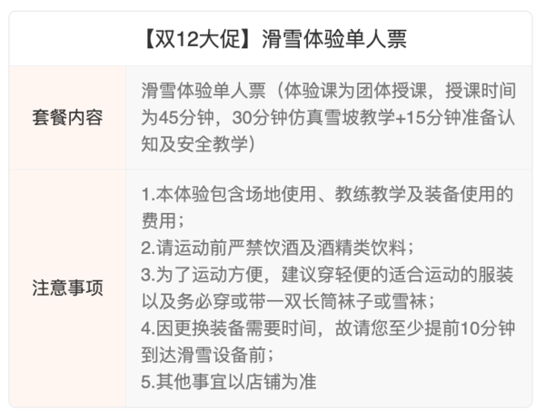 上海顽酷运动工厂高空矩阵/蹦床单项畅玩双人票