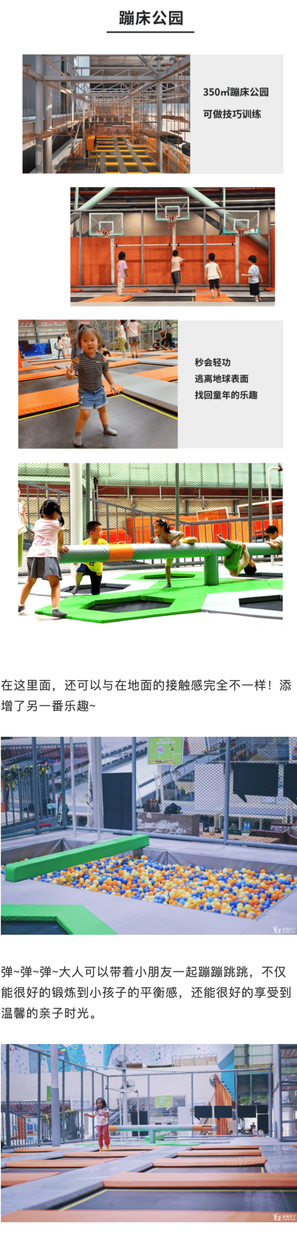 上海顽酷运动工厂高空矩阵/蹦床单项畅玩双人票