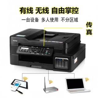 brother 兄弟 MFC-T920DW 墨仓彩色喷墨多功能一体机