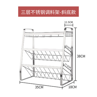 调料架304不锈钢厨房置物架三层收纳架调味料架子省空间