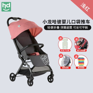 hd小龙哈彼 婴儿推车轻便折叠可坐躺简易便携式儿童小孩宝宝LD650 浅红LD650-S197P