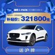 5.1折 捷豹 I-PACE 2018款EV400S 纯电动汽车