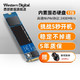 西部数据(WD) 250G/500G/1T/2T ssd NVMe固态硬盘M.2 台式笔记本硬盘固态 2400MB/s 1T