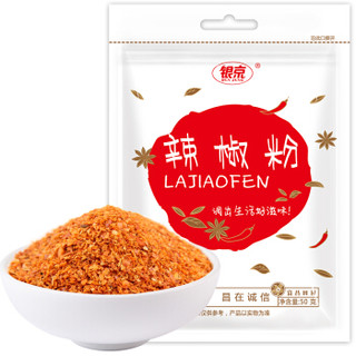 银京 辣椒粉 50g *2件