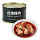  古龙食品 红烧猪肉罐头 500g *7件　