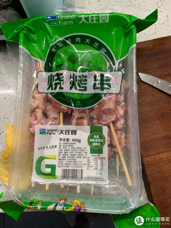 大庄园禽蛋肉类