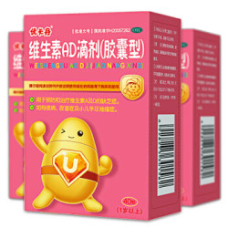 仁和优卡丹维生素ad滴剂胶囊型1岁以上40粒3盒