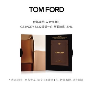 TOM FORD 汤姆福特 丝雾粉底试用小样 1.8ml