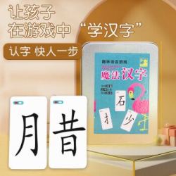 魔法汉字组合卡片拼偏旁部首趣味拼字游戏1张多少钱 什么值得买 魔法汉字组合卡片拼偏旁部首趣味拼字游戏1张多少钱 什么值得买
