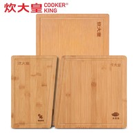 炊大皇(COOKER KING)砧板 CB3C 乐厨菜板三件套 健康楠竹 案板套装 案板水果菜板 *2件