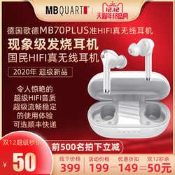 MBQUART德国歌德MB70 plus降噪无线蓝牙耳机运动跑步超长待机续航苹果小米安卓通用单双耳隐形小型入耳式