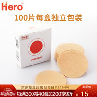 Hero 摩卡壶 咖啡滤纸 原色木质纤维过滤纸 冰滴壶摩卡壶专用滤纸6号100片 *20件