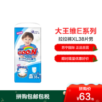 移动端：20诶：大王 GOO.N 婴儿纸尿裤 XL38片