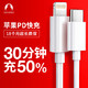 Snowkids USB-C to Lightning PD快充数据线 1米