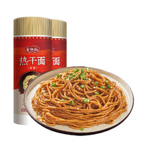 蔡林记 碱水面 900g*2筒 *2件