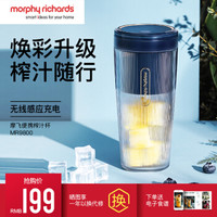 摩飞电器 （Morphyrichards）榨汁机家用迷你便携式榨汁杯无线充电料理机果汁机MR9800 琉金蓝
