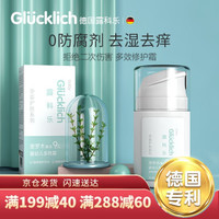 德国露科乐Glucklich 婴幼儿多效霜新生儿童孕妇宝宝护肤湿痒护理修护霜 *2件